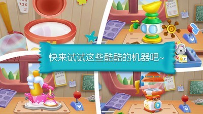 糖果工厂  v9.43.20.00图1