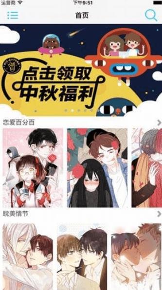 KUKU漫画岛免费版  v1.0图1