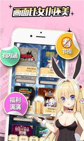 星漫漫画破解版  v1.0图2