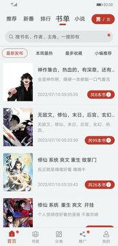 追漫大师无推广版