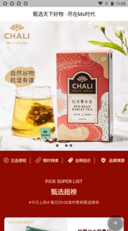 Ms时代  v1.0.0图2