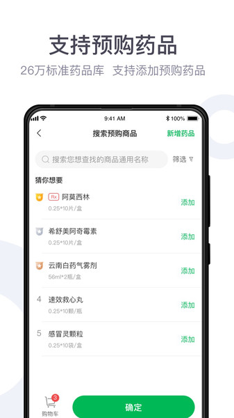 荷叶健康  v1.0图2