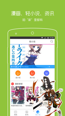 动漫之家旧版本  v2.7.017图1