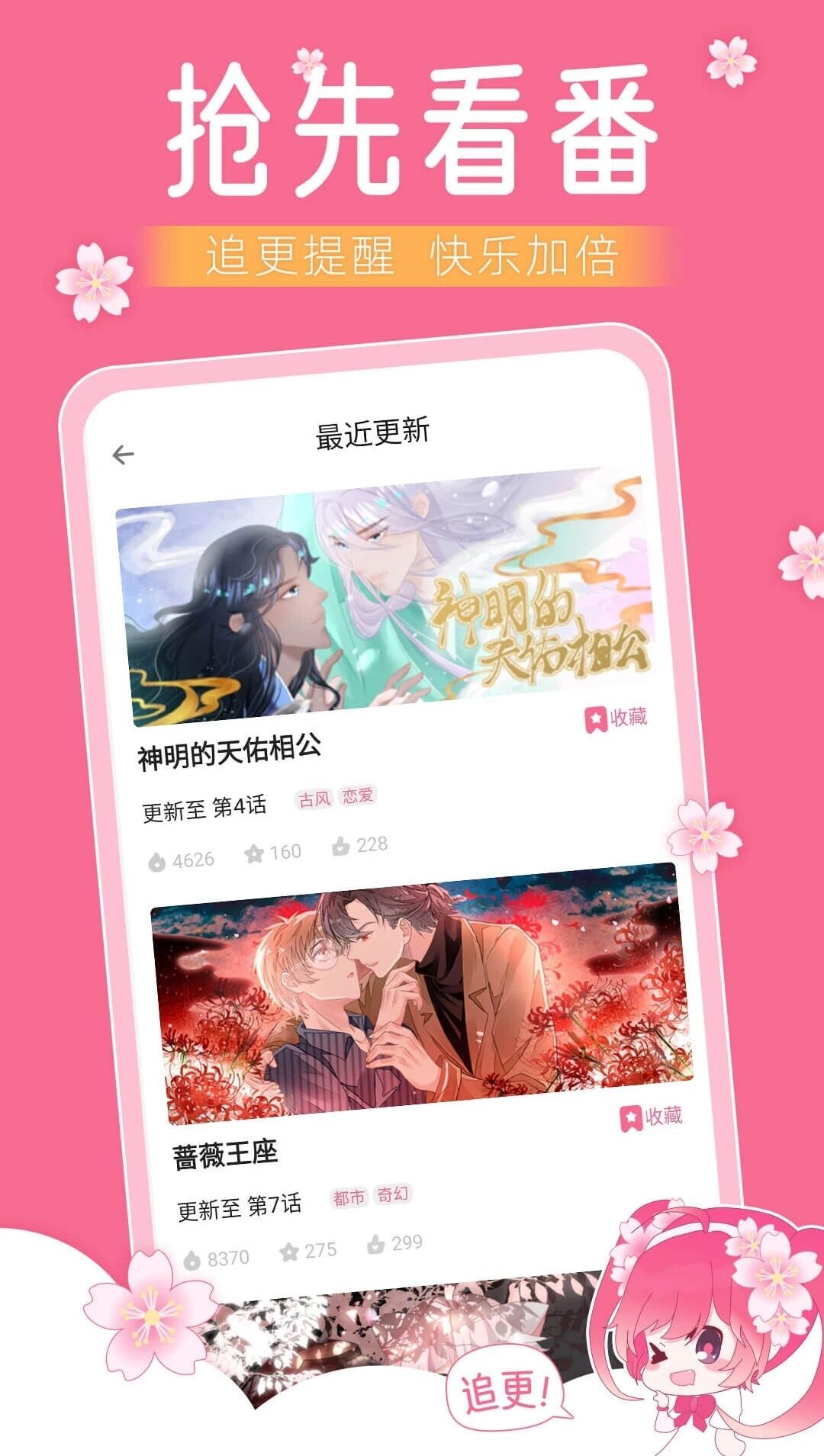 小樱动漫  v1.0.1.116图3