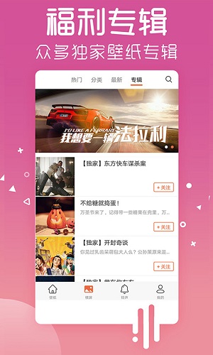 爱壁纸  v4.9.1图1