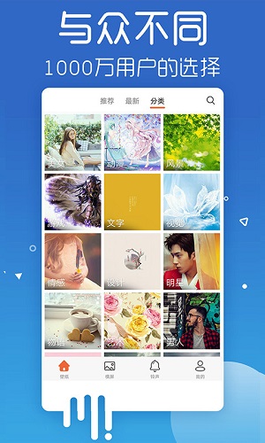 爱壁纸  v4.9.1图3