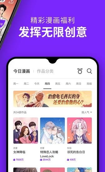 咚漫漫画中文最新版  v2.6.5图5