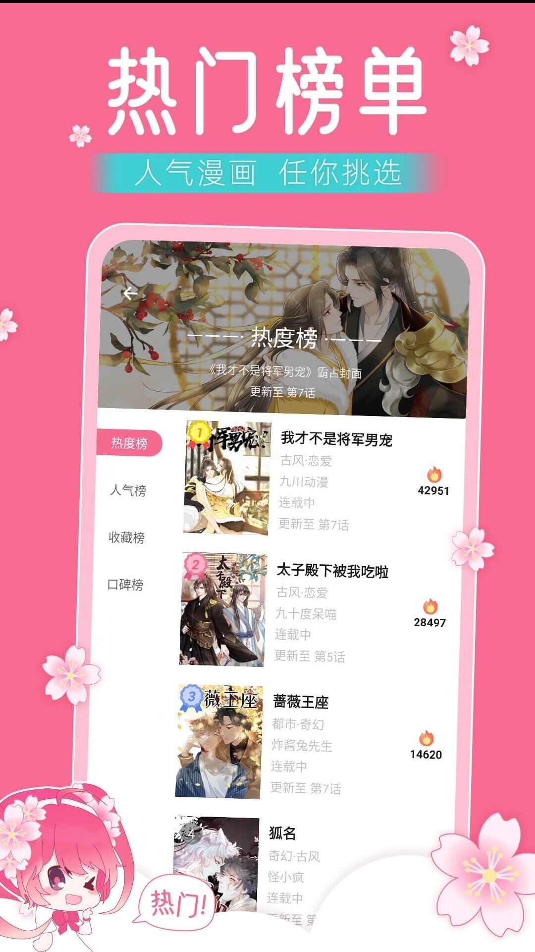 小樱动漫  v1.0.1.116图1