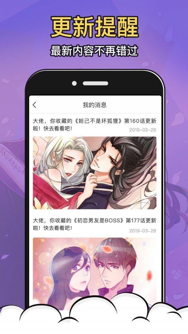 漫社堂免费版  v3.1图3