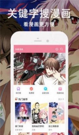 默咻漫画  v1.13图3