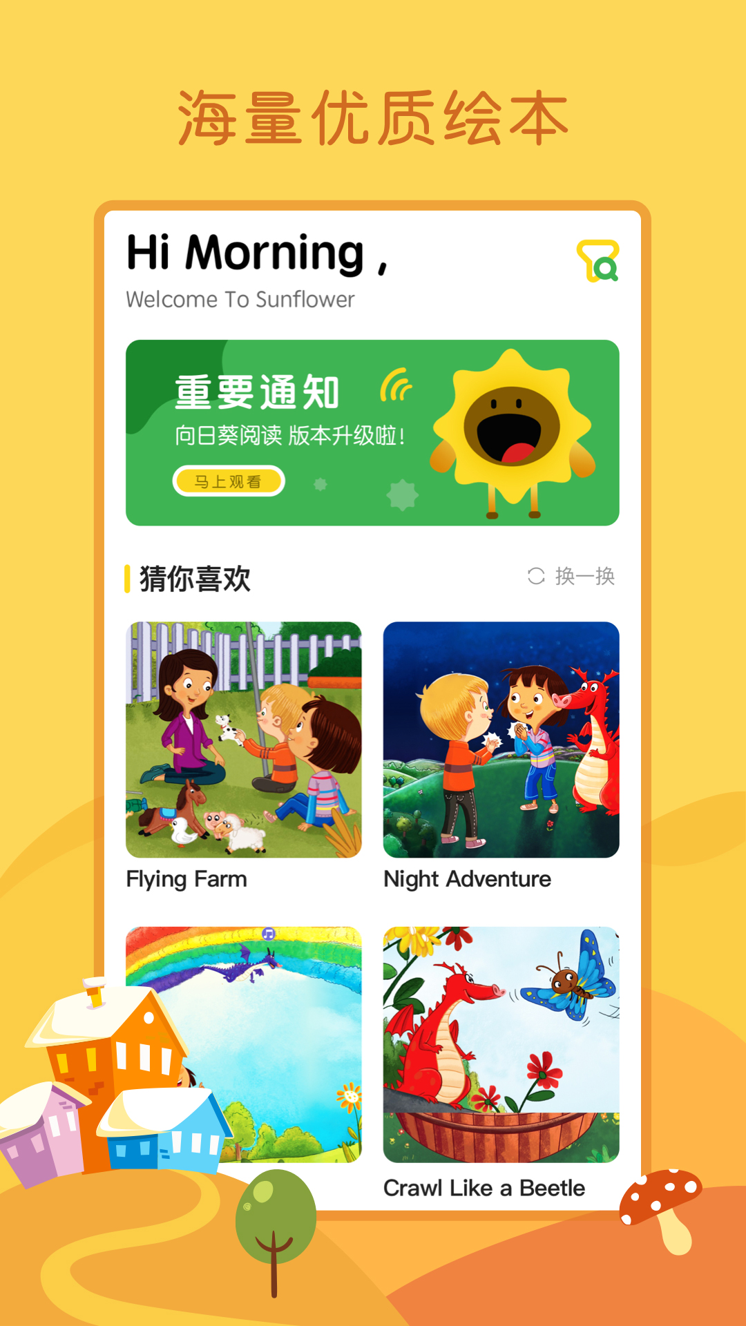 向日葵阅读  v1.6.5图3