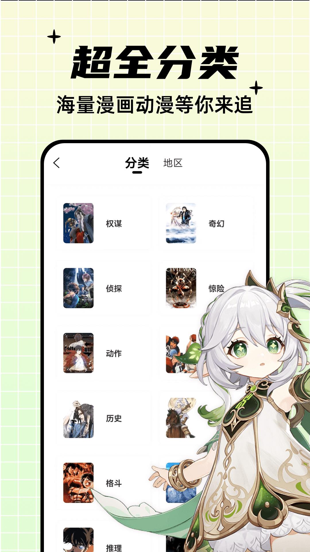 酷笔漫画无广告版  v3.4图2