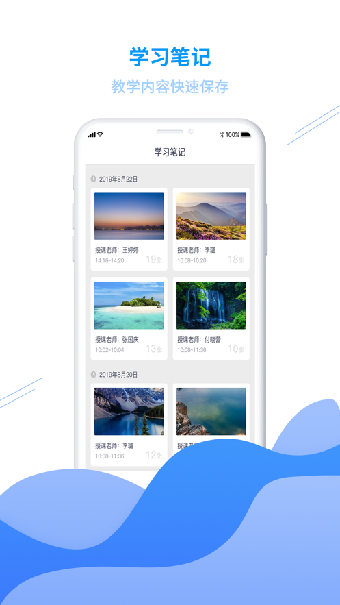 C30学生端  v1.0.0图3