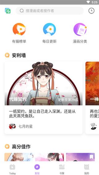 第一韩漫漫画破解版