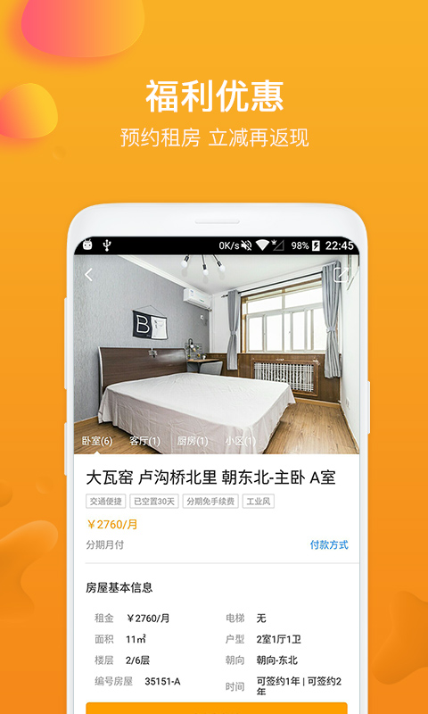 七彩巢  v4.1.1图1