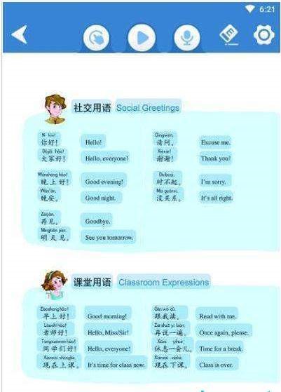快乐汉语  v1.0.0图2