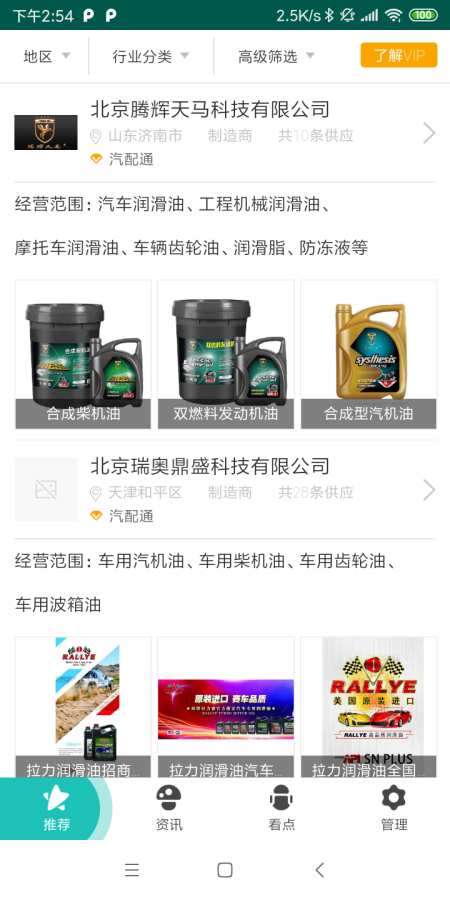 省钱汽配  v2.0图1
