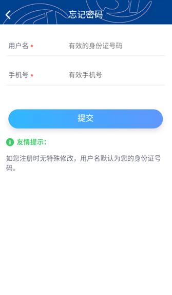 霸州城乡居保  v1.1.0图2