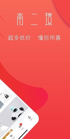 南二环  v1.0.0图1