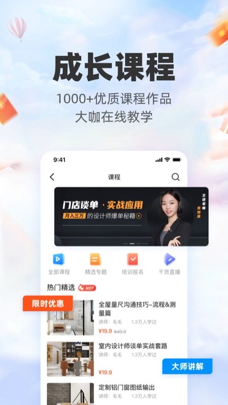 三维家设计师  v2.4.1图2