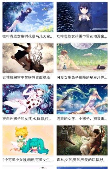 58动漫网最新版  v2.0图1