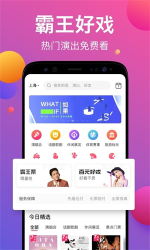 票牛  v8.9.3图3