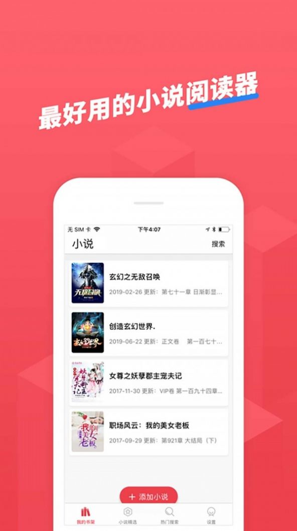 小小追书漫画  v1.1.5图1