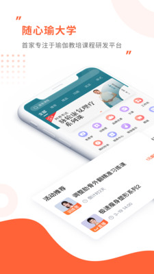 随心瑜  v4.3.1图1