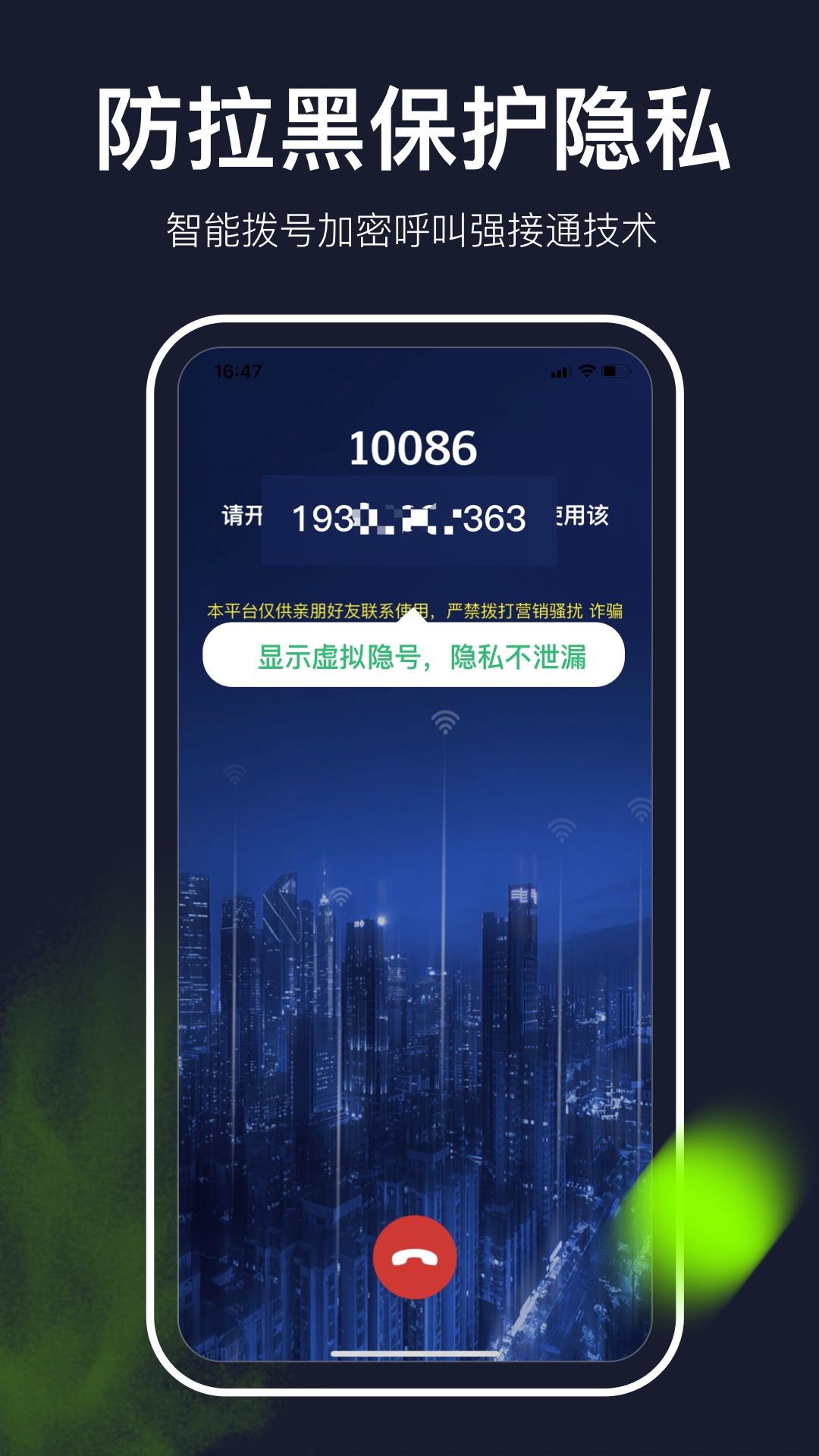 云通网络电话  v1.0.3图4