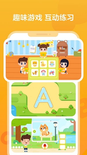 伴鱼启蒙  v2.0.1250图2