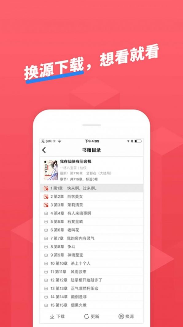小小追书漫画  v1.1.5图2