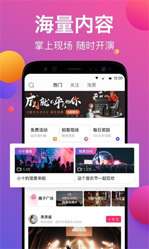 票牛  v8.9.3图2
