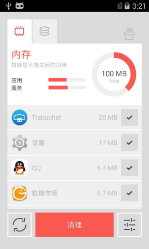 内存清理器  v1.5.2图3