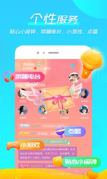 微萌语音  v2.2.2图2