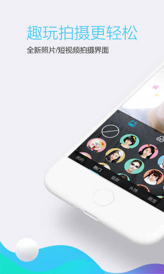 QQ7.2.5.3305版本  v7.2.5图2