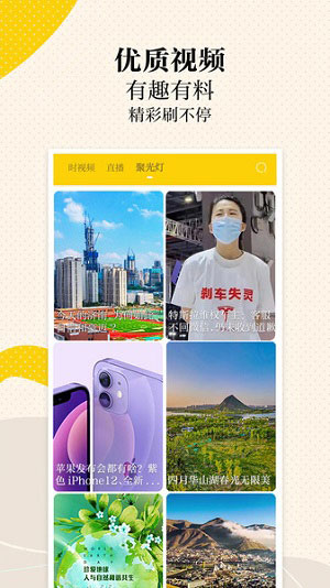 新黄河  v3.3.4图1