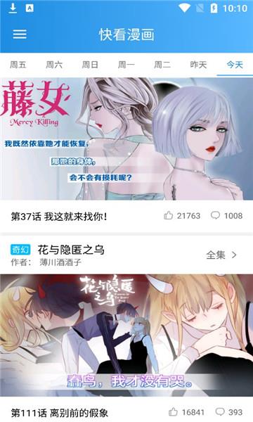 木登漫画最新版  v1.0.2图3