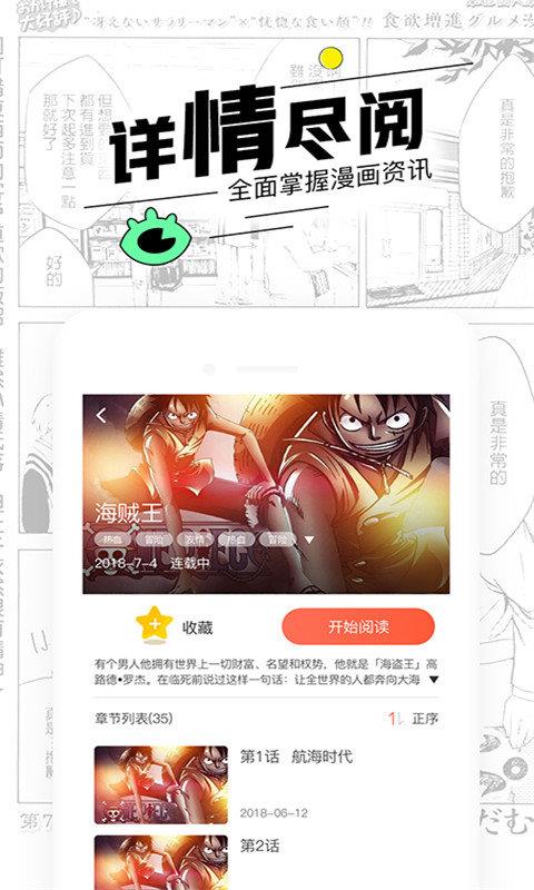 韩国漫画基地  v1.5.24图1