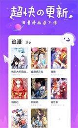 鱿鱼漫画  v3.4图2