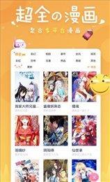 鱿鱼漫画  v3.4图3