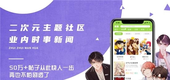 追追漫画APP  v2.6.7图4