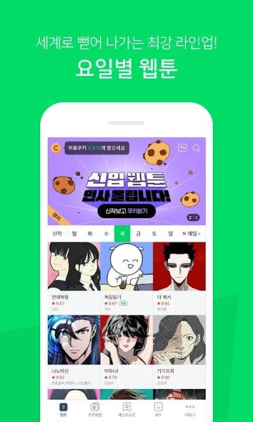 webtoon