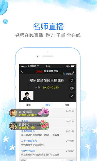 护士资格考试星题库  v3.8.40图3