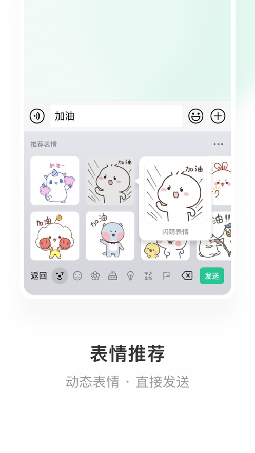 微信键盘  v1.0.4图2