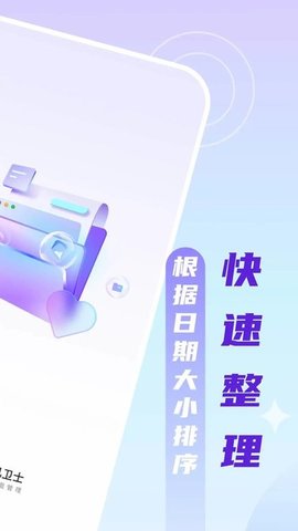 口袋手机卫士  v1.1.0图1