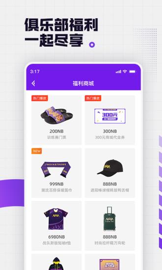 NOVA+(NV电竞俱乐部App)  v3.3.206图4