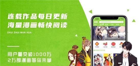 追追漫画APP  v2.6.7图3