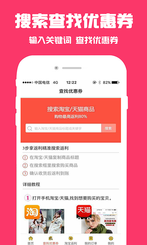 券小蜜  v1.2.0图3