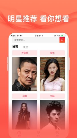 爱追星免费下载安卓