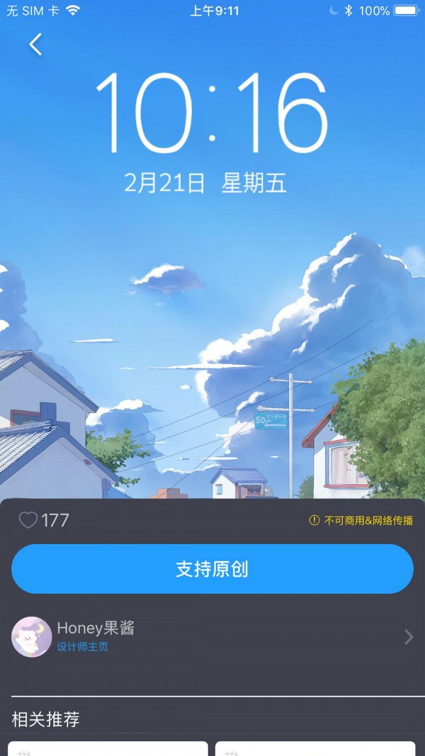 搞趣壁纸  v1.009图1